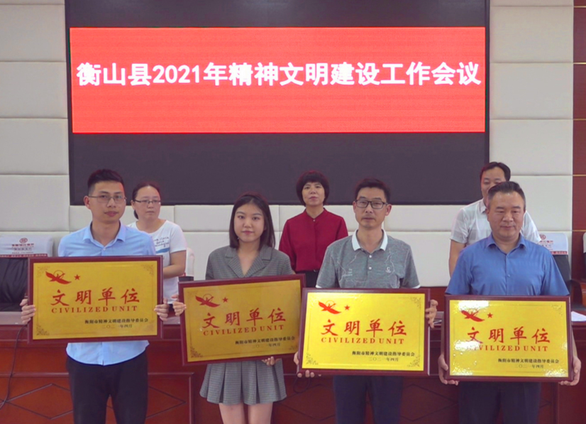 我县召开2021年精神文明建设工作会议