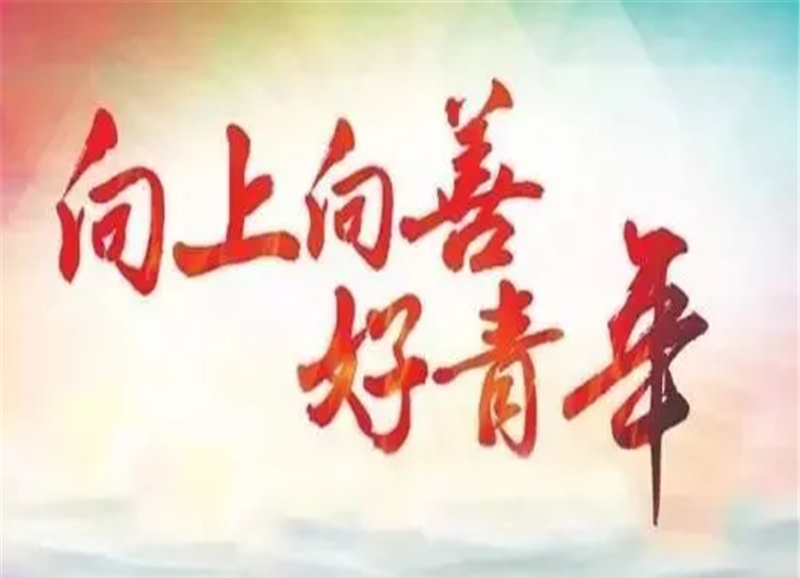 衡山1人上榜！2021年度“新时代湖南向上向善好青年”名单出炉