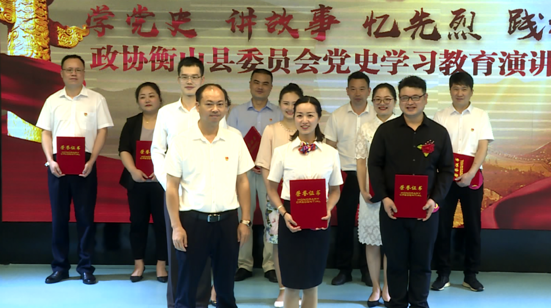 县政协举办“学党史 讲故事 忆先烈 践初心”演讲比赛