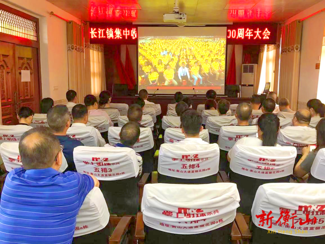 长江镇集中收看庆祝中国共产党成立100周年大会实况