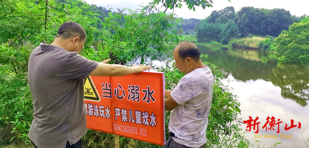 【我为群众办实事】开云镇筑牢防溺水防线