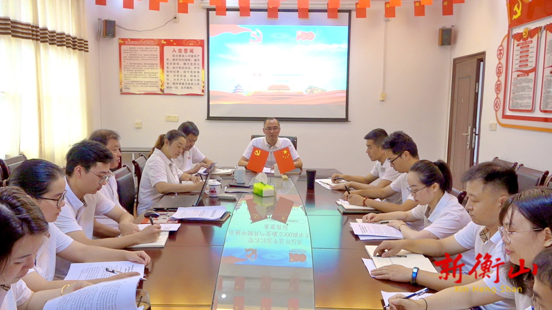 【学习贯彻习近平总书记“七一”重要讲话】湖南衡山萱洲国家湿地公园管理处：党员干部学习习近平总书记“七一”重要讲话