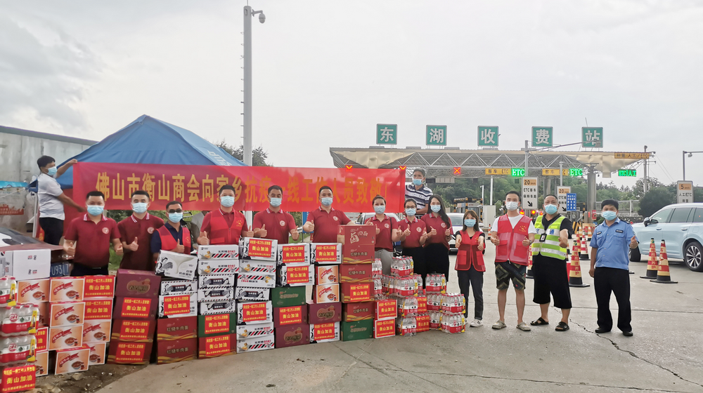 衡山团县委携手爱心企业慰问一线抗疫工作者