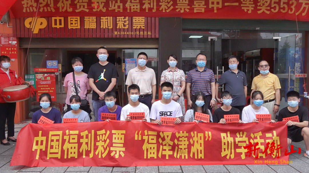 我县开展福彩公益助学活动 50名困难学生受资助