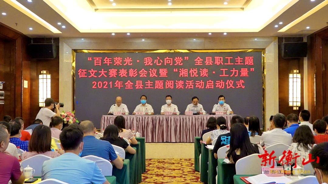 【党史学习教育】  “百年荣光•我心向党”全县职工征文活动圆满落幕