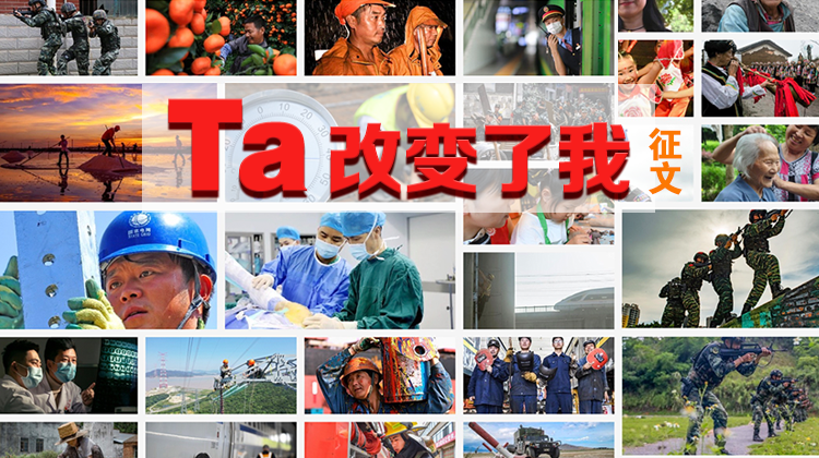 “TA改变了我”强国征文 | 一名退伍军人的入党故事