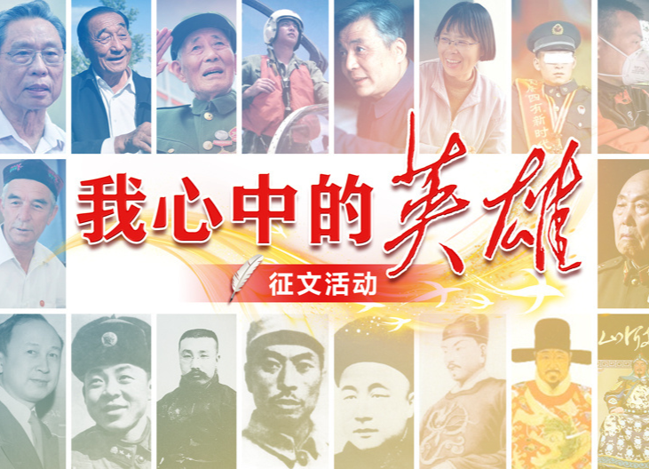 “我心中的英雄”强国征文 | 我的亲人共产党