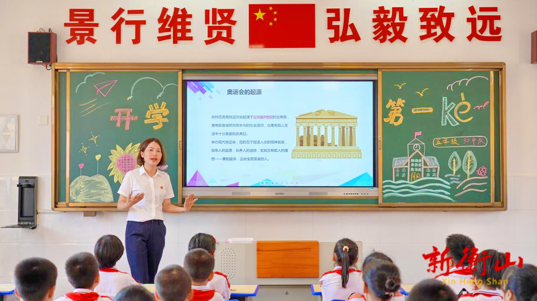 景贤小学：开学第一课 奥运精神传递课堂