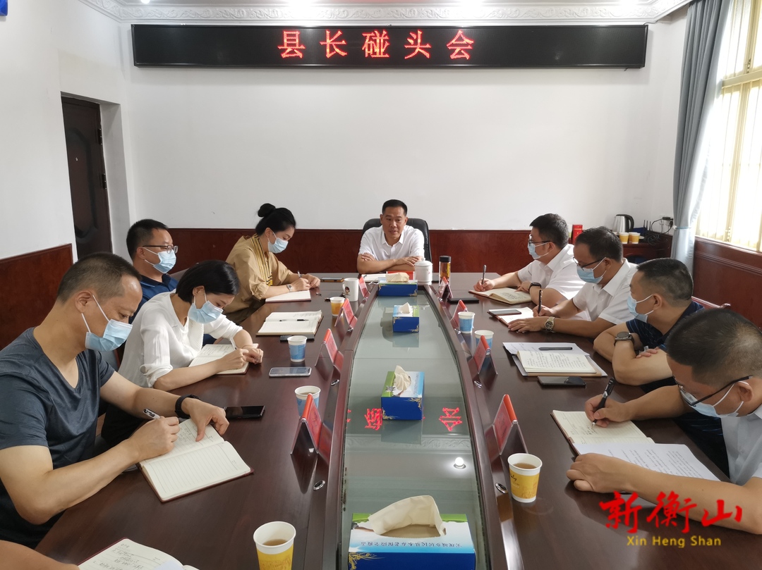 县长碰头会上，段晓赛强调了这几点