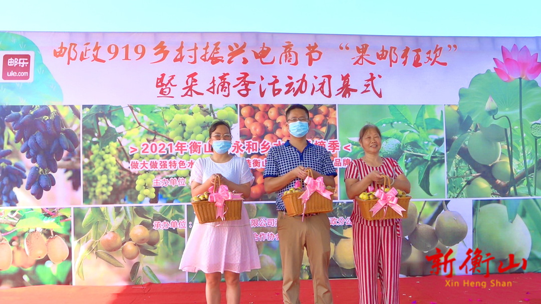 丰收节：“果邮狂欢”庆丰收