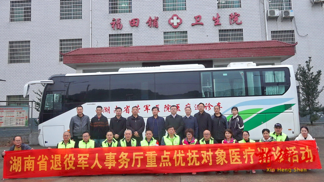 医疗巡诊暖人心  贴心服务送真情