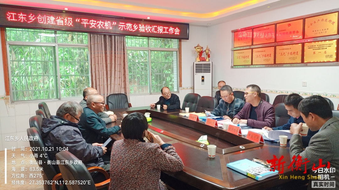 江东乡“平安农机”示范乡创建工作通过市里验收