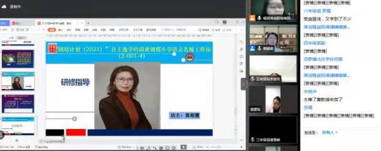 三湘小语人齐聚云端开展线上直播课