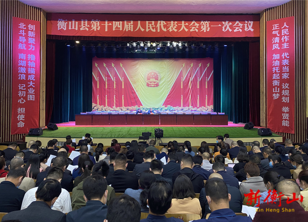 衡山县第十四届人大代表集中学习《代表法》