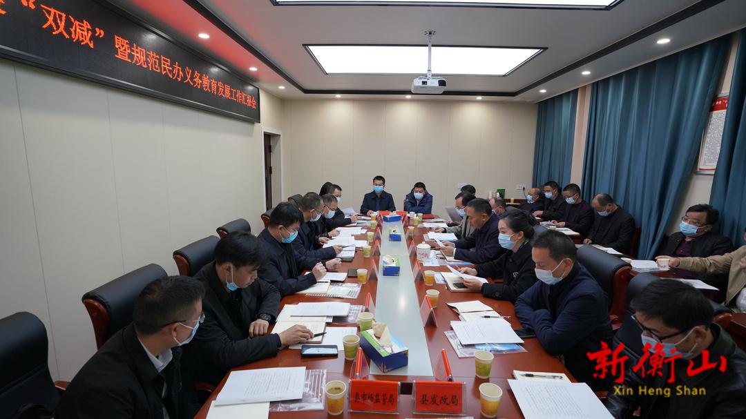 市政府督查我县“双减”暨规范民办义务教育发展工作