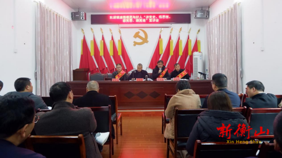 【新时代文明实践在衡山】东湖镇组织召开道德模范与好人宣讲会