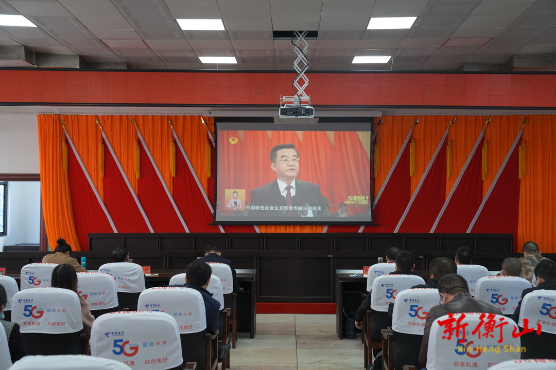 县四大家领导集中收看省第十二次党代会开幕会