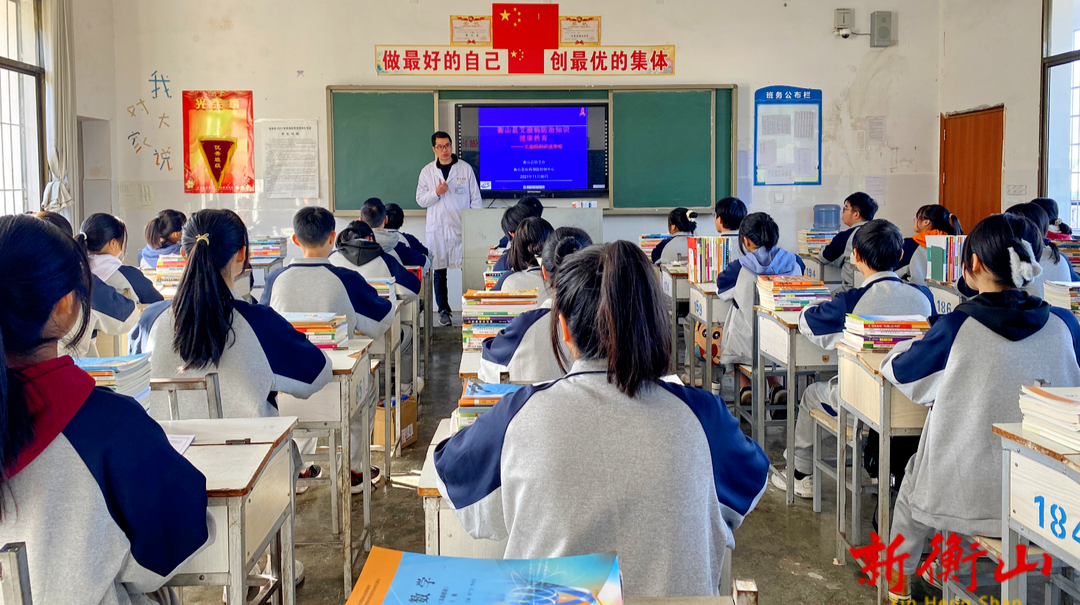 衡山：防艾宣传进社区、进学校 多方携手护健康