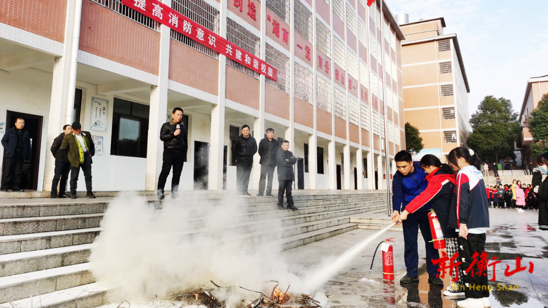 衡山：消防演练进校园 师生齐上“防火课”