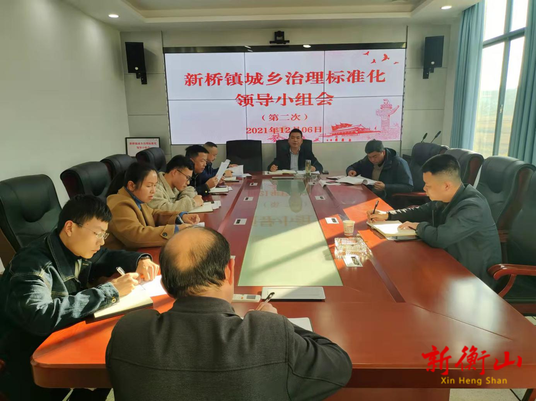 新桥镇快速推进城乡治理标准化工作