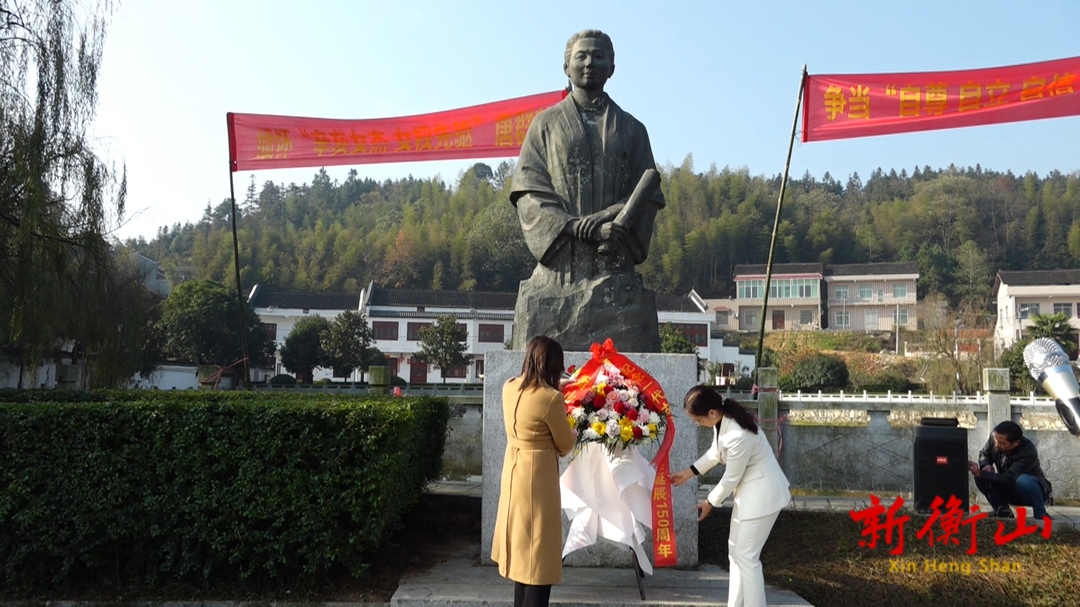 县妇联举办唐群英诞辰150周年纪念活动