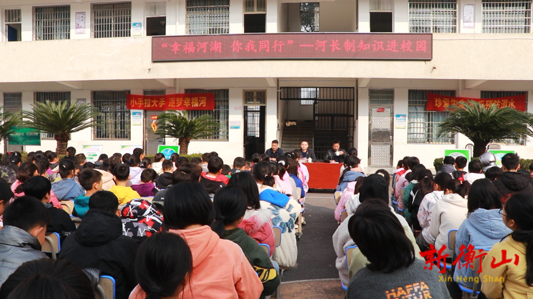 “河长制”进校园：大手牵小手 护河阔步走