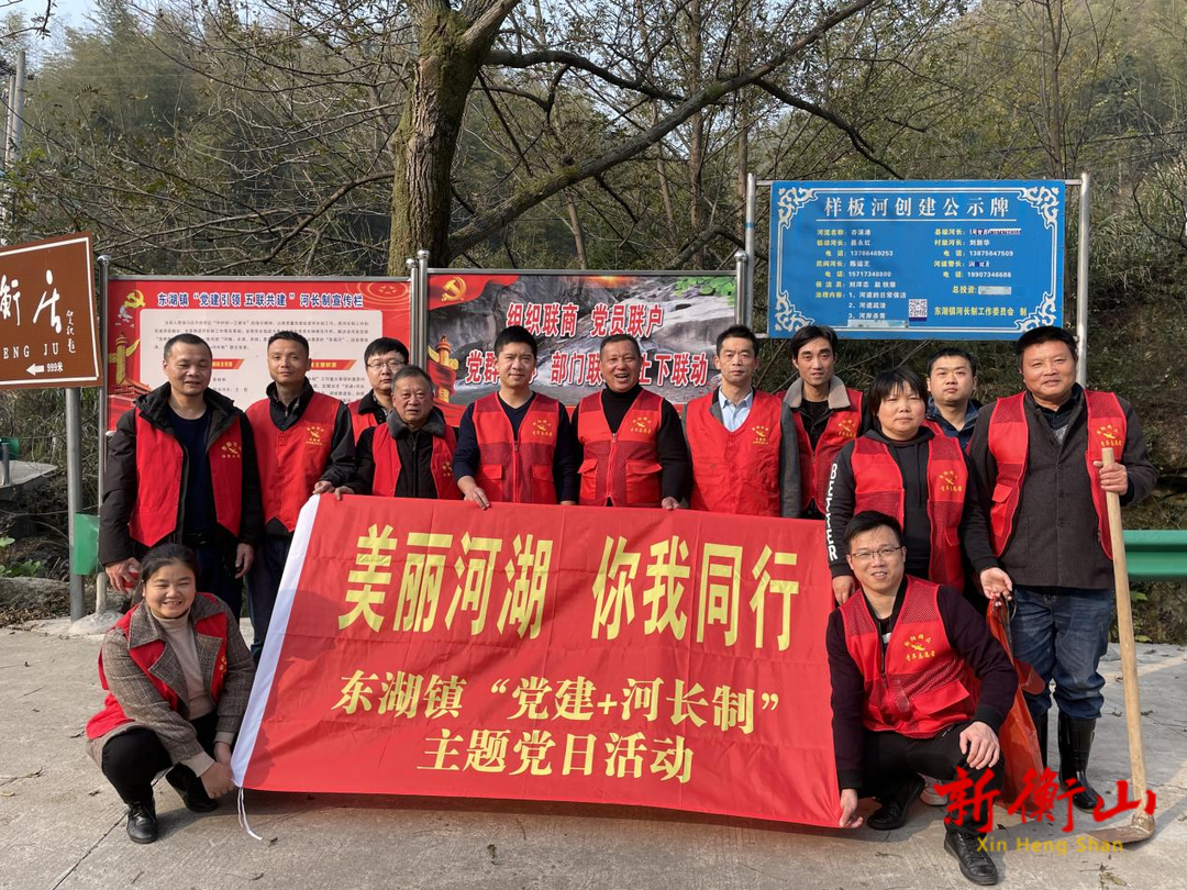 党建引领“河长制”，书写生态新篇章