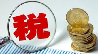 国家税务总局湖南省税务局通告
