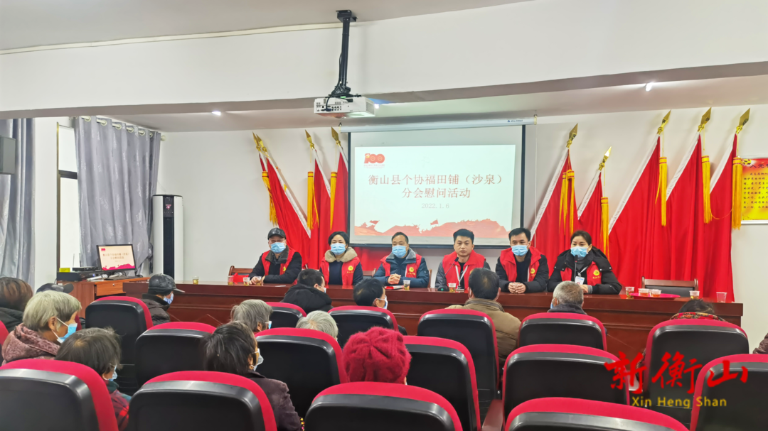 县个私协会福田铺（沙泉）分会慰问困难群众