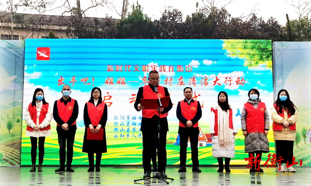 【标准化 新变化】“出手吧！姐姐” 我县冬季村庄清洁大行动正式启动