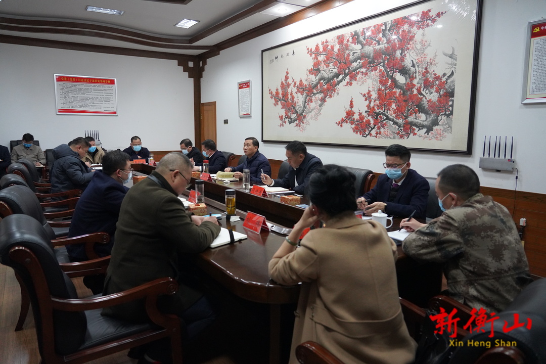戴新贤：集中力量推进城乡治理标准化   展现衡山新气象新变化