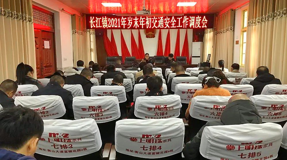 长江镇做好春运安全管理