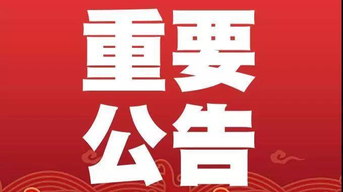 【开学公告】衡山县老干部（老年）大学2022年上学期开学公告