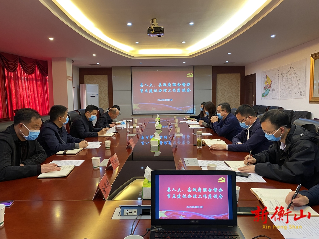 县人大、县政府联合督办道路交通等重点建议办理工作