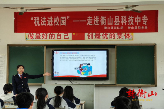 衡山税务：税法进校园 共植“小税苗”