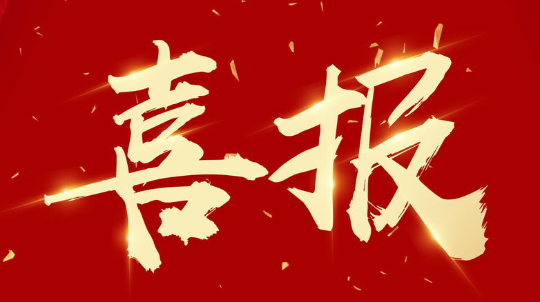 喜讯！衡山县委党史研究室3项作品获评省级荣誉