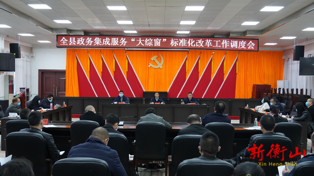 戴新贤：对照清单抓落实  打好“大综窗”标准化改革工作主动仗