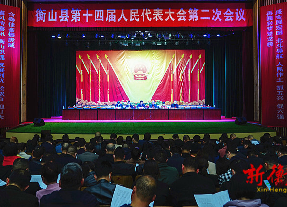 县十四届人大二次会议举行预备会议