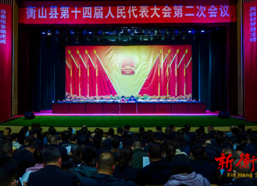 衡山县第十四届人大代表集中学习新《地方组织法》