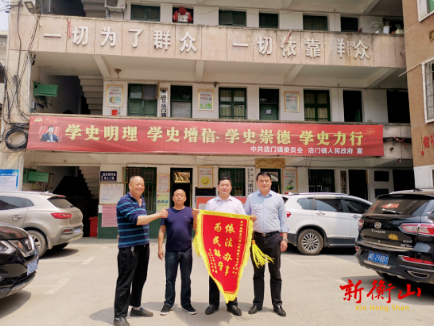 为民办实事：店门镇成功化解矛盾 当事人送锦旗致谢