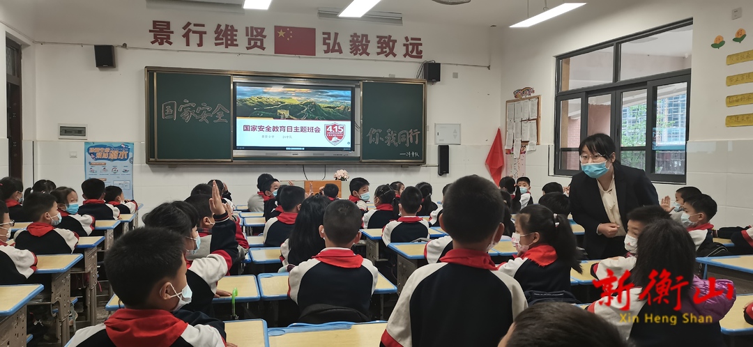 【全民国家安全教育日】衡山：师生共绘“国家安全教育”蓝图