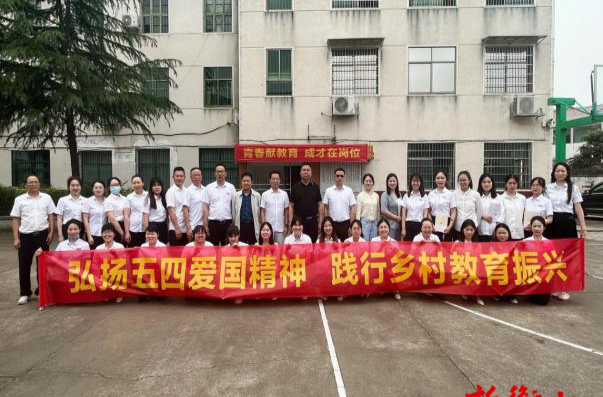 让青春在教育梦中闪光 ——贺家九年一贯制学校五四青年教师座谈会