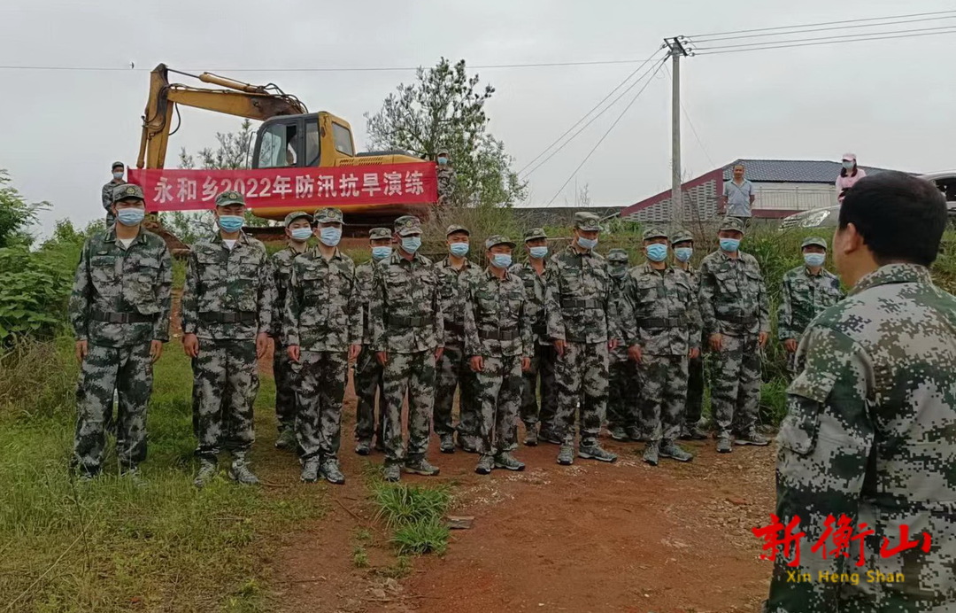 永和乡：筑牢防汛屏障，确保安全度汛