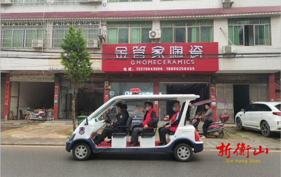 【标准化 新变化】衡山县：小小巡逻车 助力乡村治理标准化