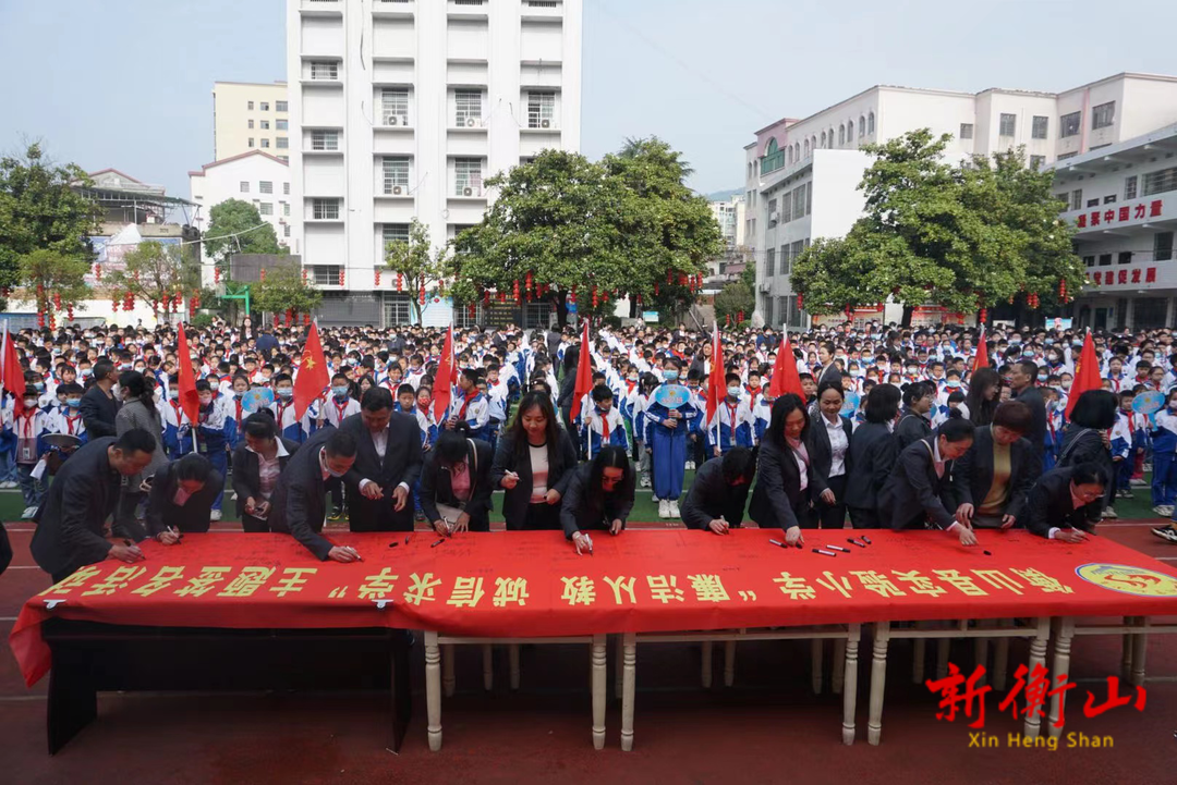 “廉洁从教 诚信求学”共建廉洁校园  衡山县实验小学举行千人同签名活动