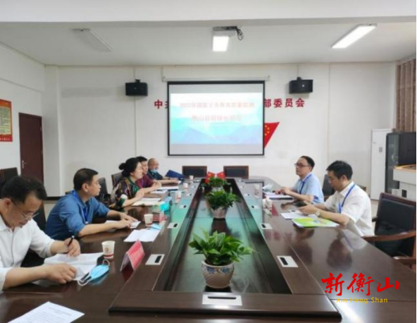 省巡视组来衡山视导国家义务教育质量监测