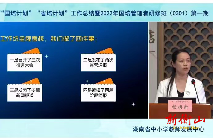 “四步五环”撬县培，赋能教师新发展