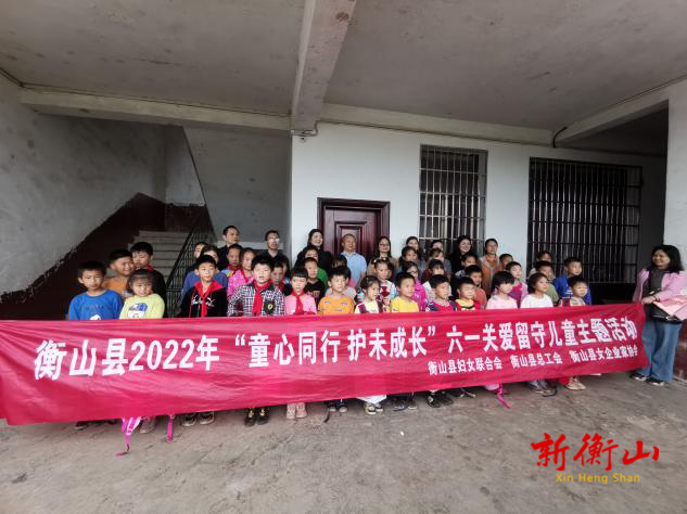 衡山县政企携手走进长青中学开展“童心同行，护未成长”六一留守儿童主题活动