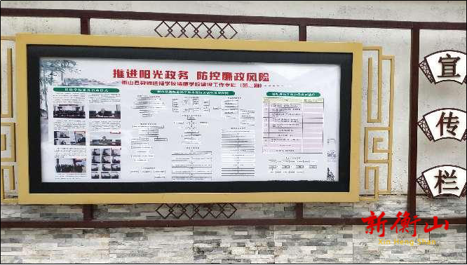 衡山县教师进修学校推进“清廉学校”建设