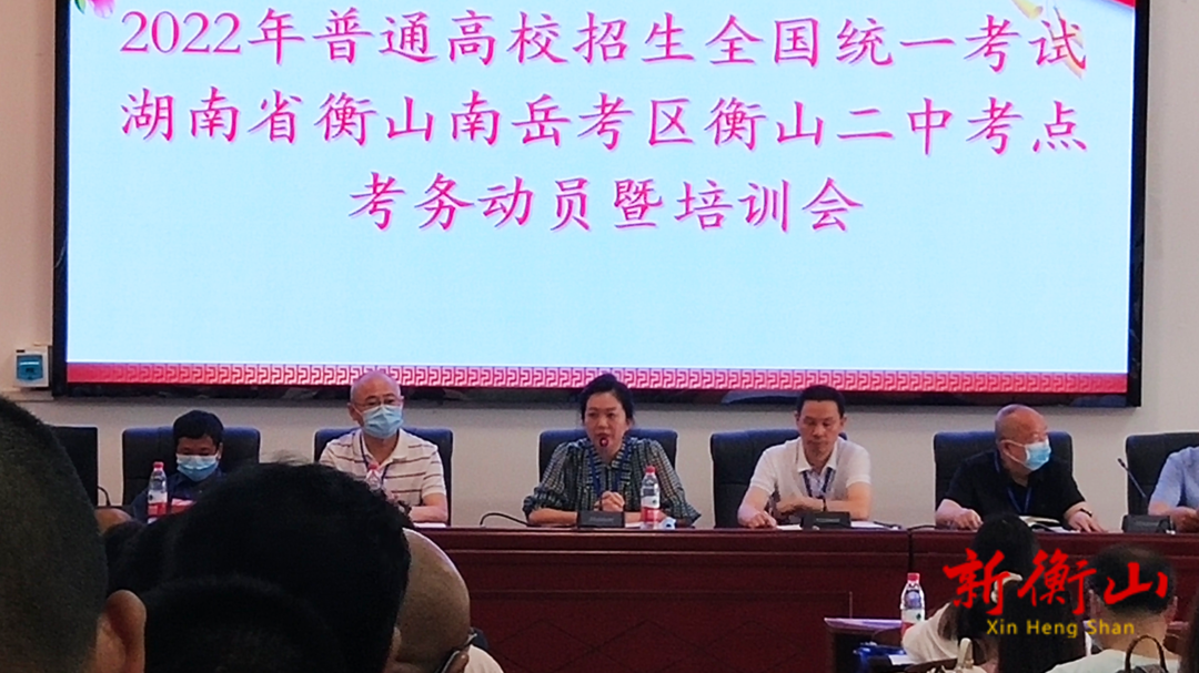 衡山二中考点“三心”助力，护航“平安高考”